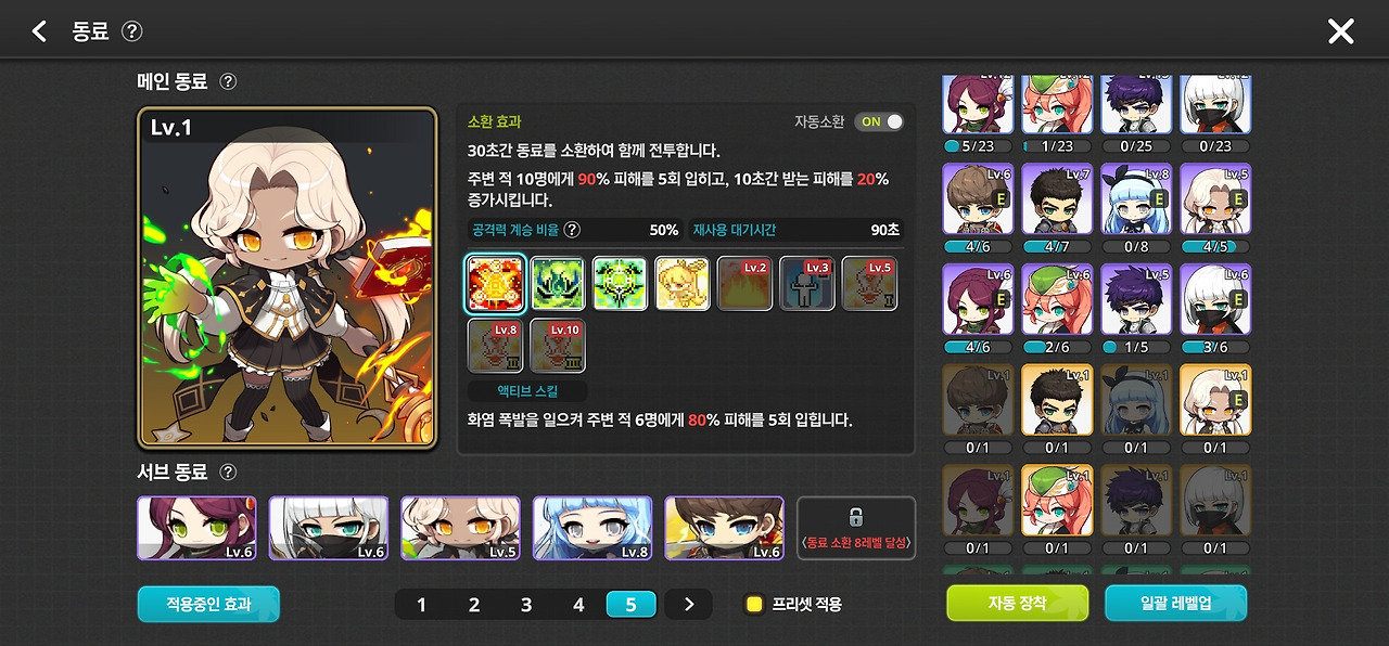 Screenshot_20260106_201815_MapleStory  Idle RPG.jpg