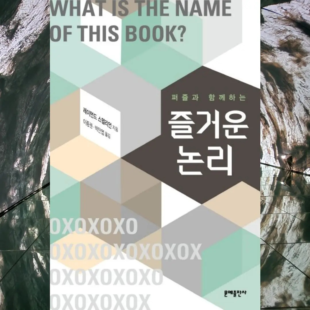 논리적 비약.jpg