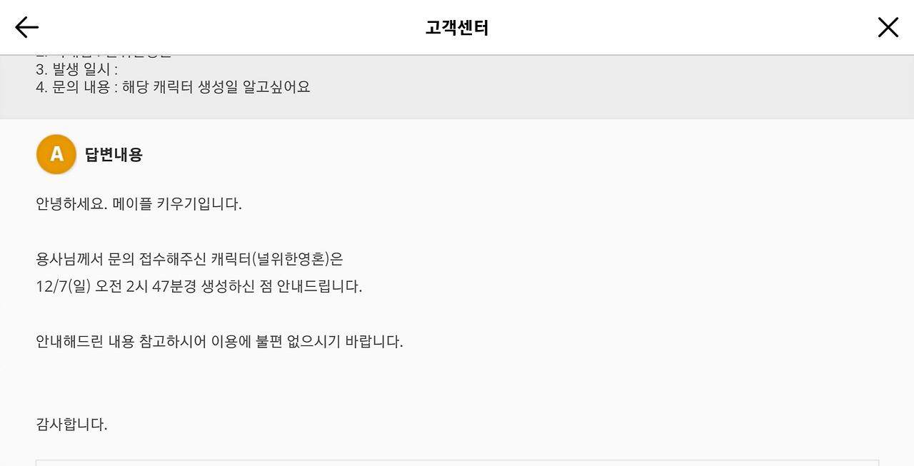 Screenshot_20251215_174342_MapleStory  Idle RPG.jpg