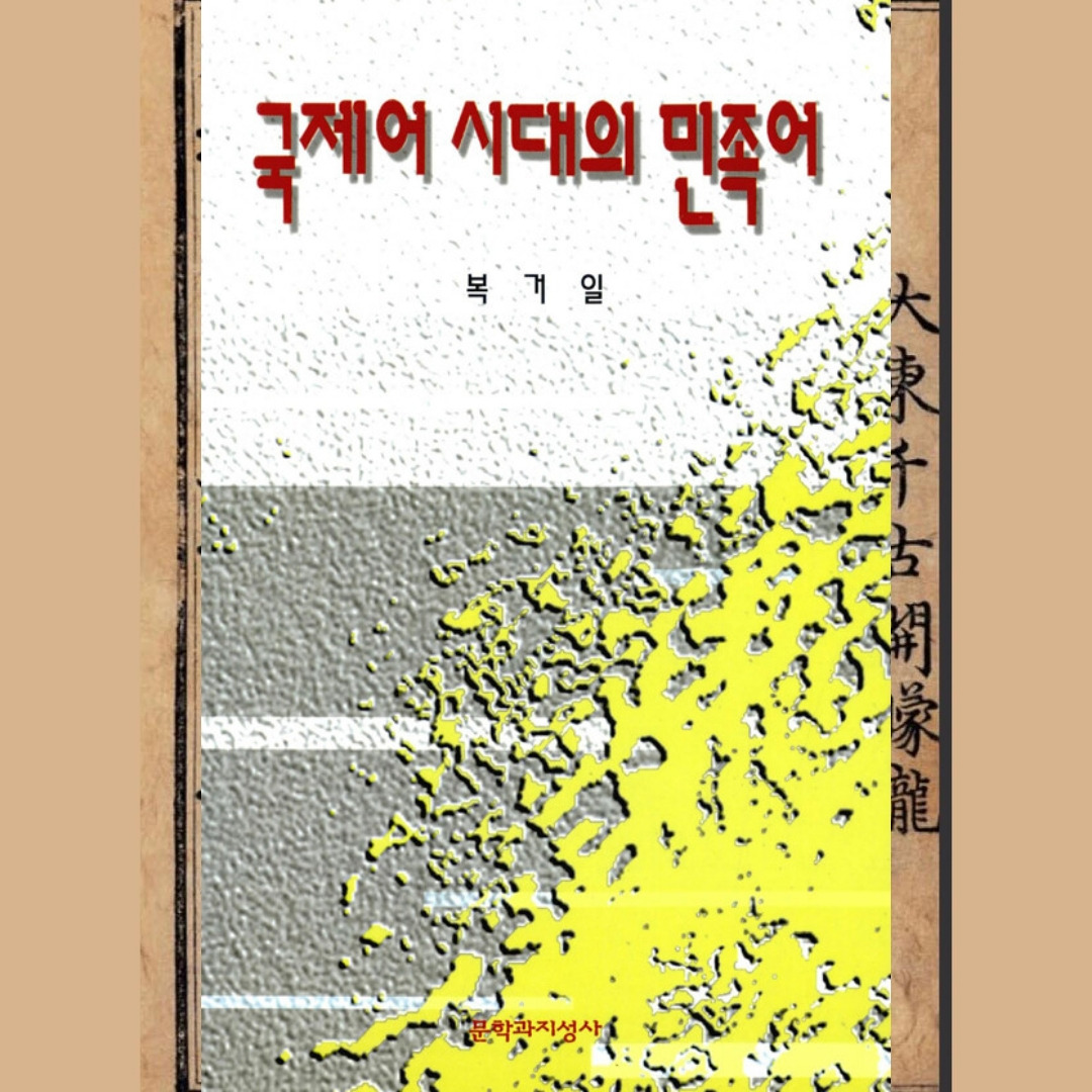 한국어를 영어로.jpg