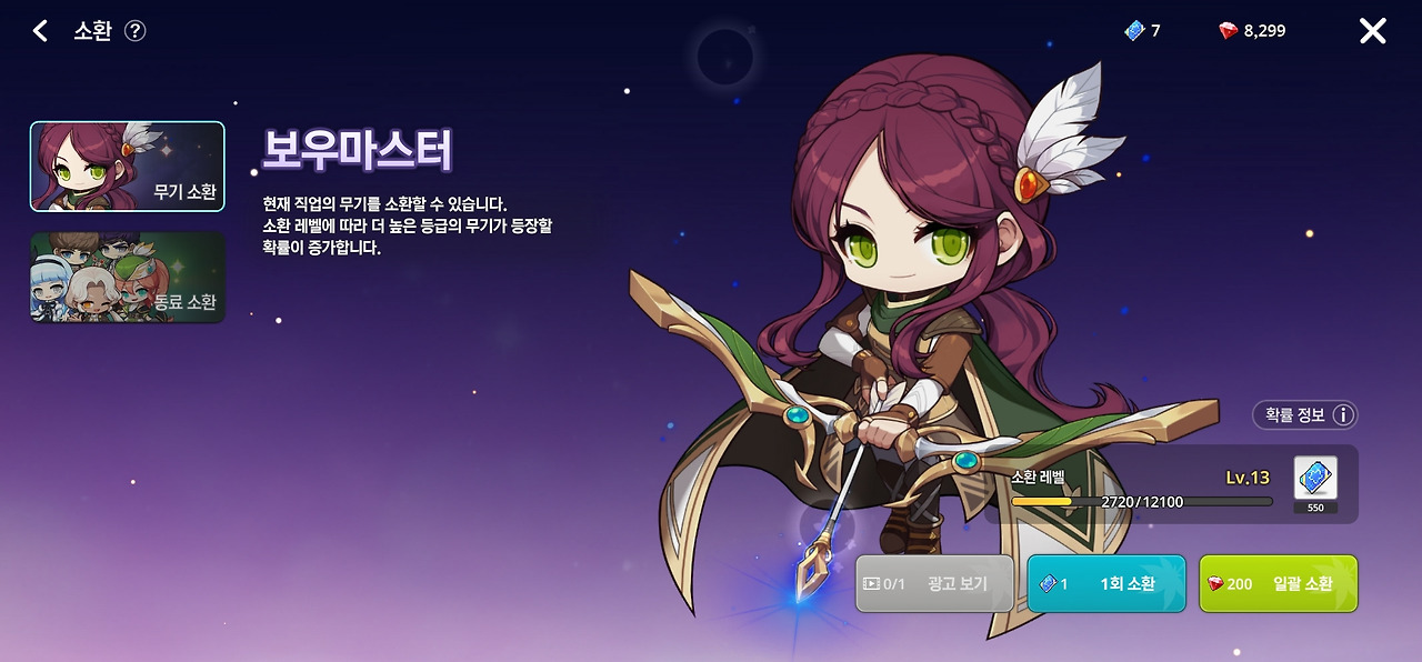 Screenshot_20260106_201830_MapleStory  Idle RPG.jpg