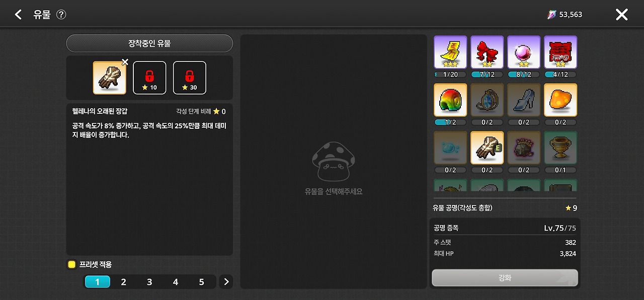 Screenshot_20260106_202032_MapleStory  Idle RPG.jpg