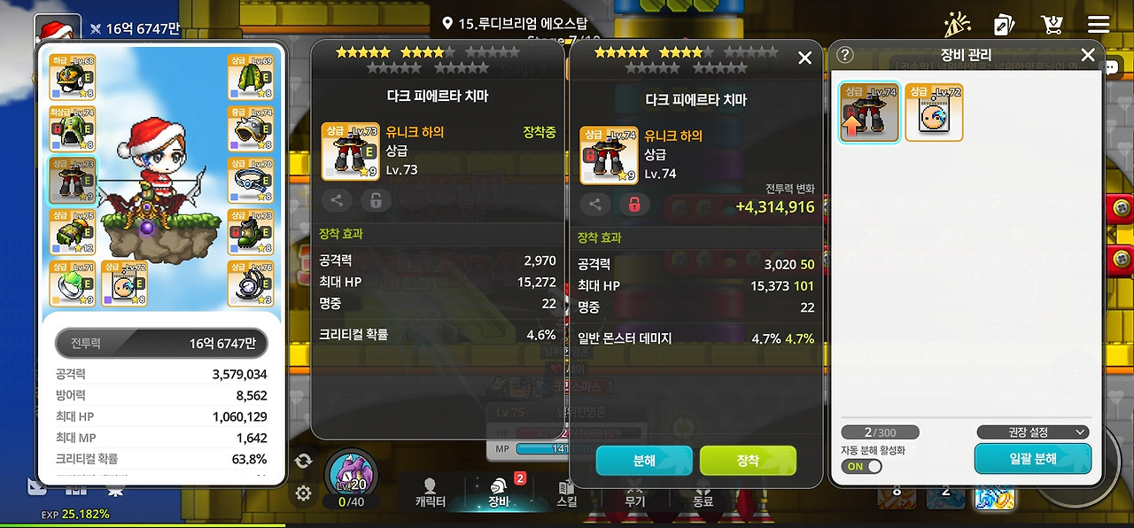 Screenshot_20260106_201741_MapleStory  Idle RPG.jpg