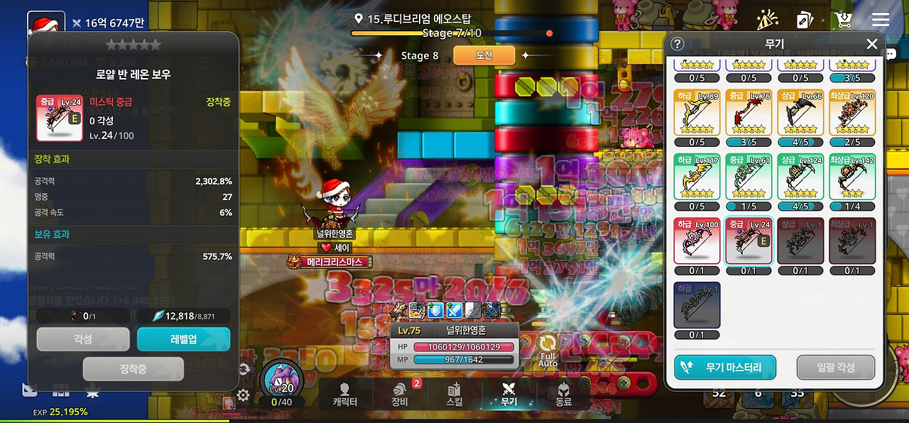 Screenshot_20260106_201758_MapleStory  Idle RPG.jpg