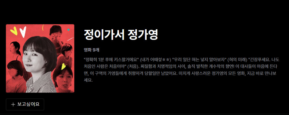 카지노 게임