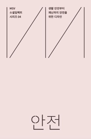 안전.jpg