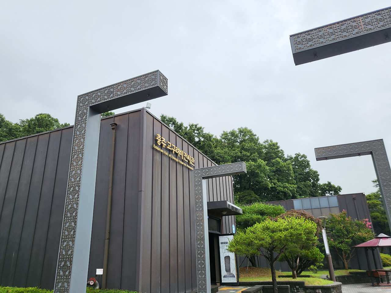 11. 충주고구려비전시관.jpg