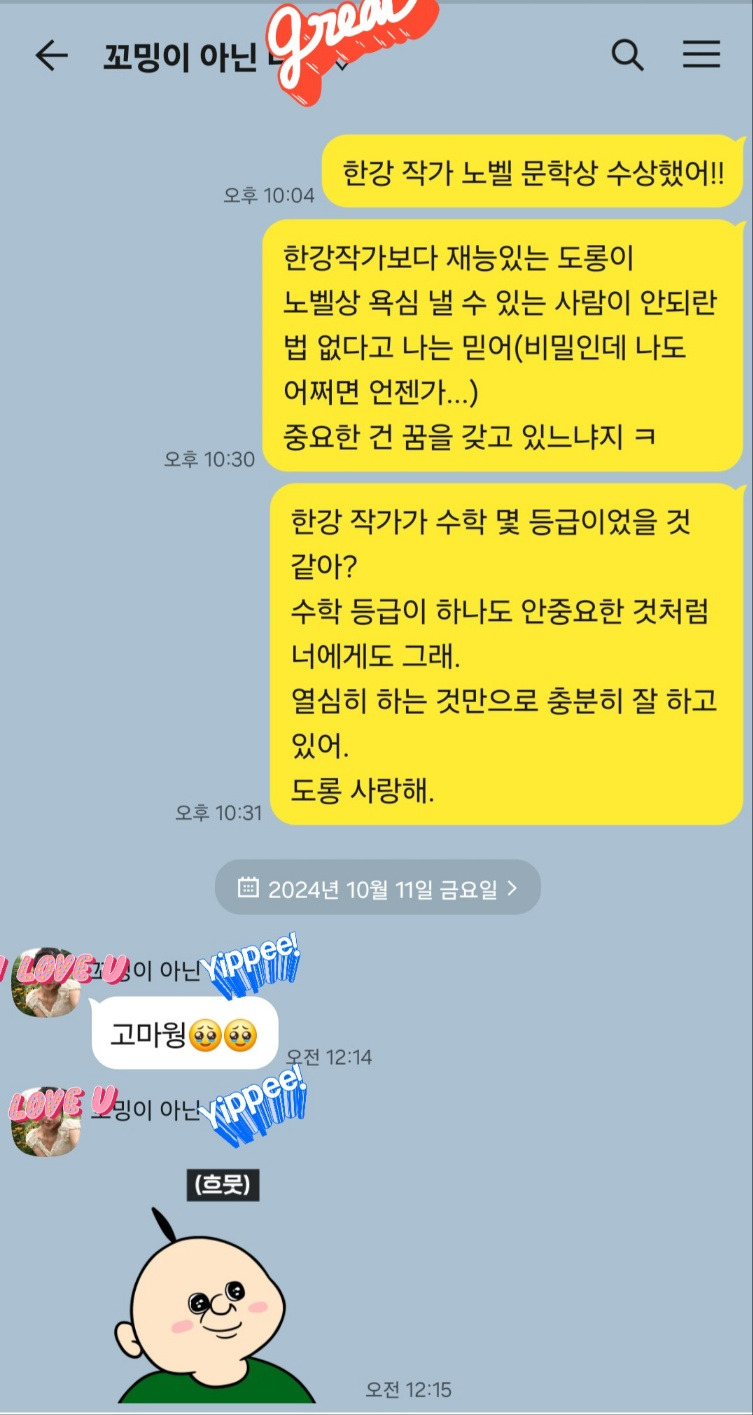 KakaoTalk_20241011_144700007.jpg