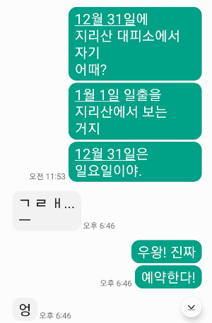 KakaoTalk_20231229_120725238_01.jpg