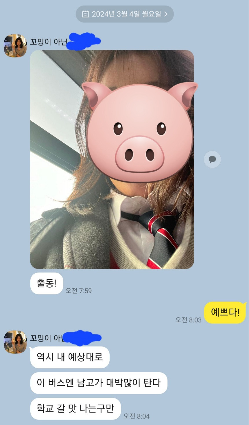 KakaoTalk_20240308_161356377.jpg