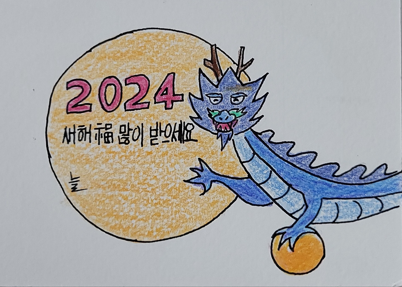 2024년.jpg