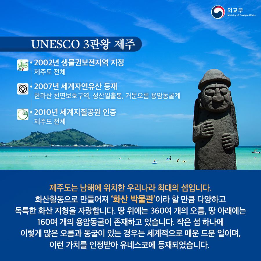 제주도 유네스코 1.jpg