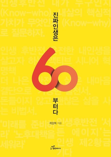 60세.jpg