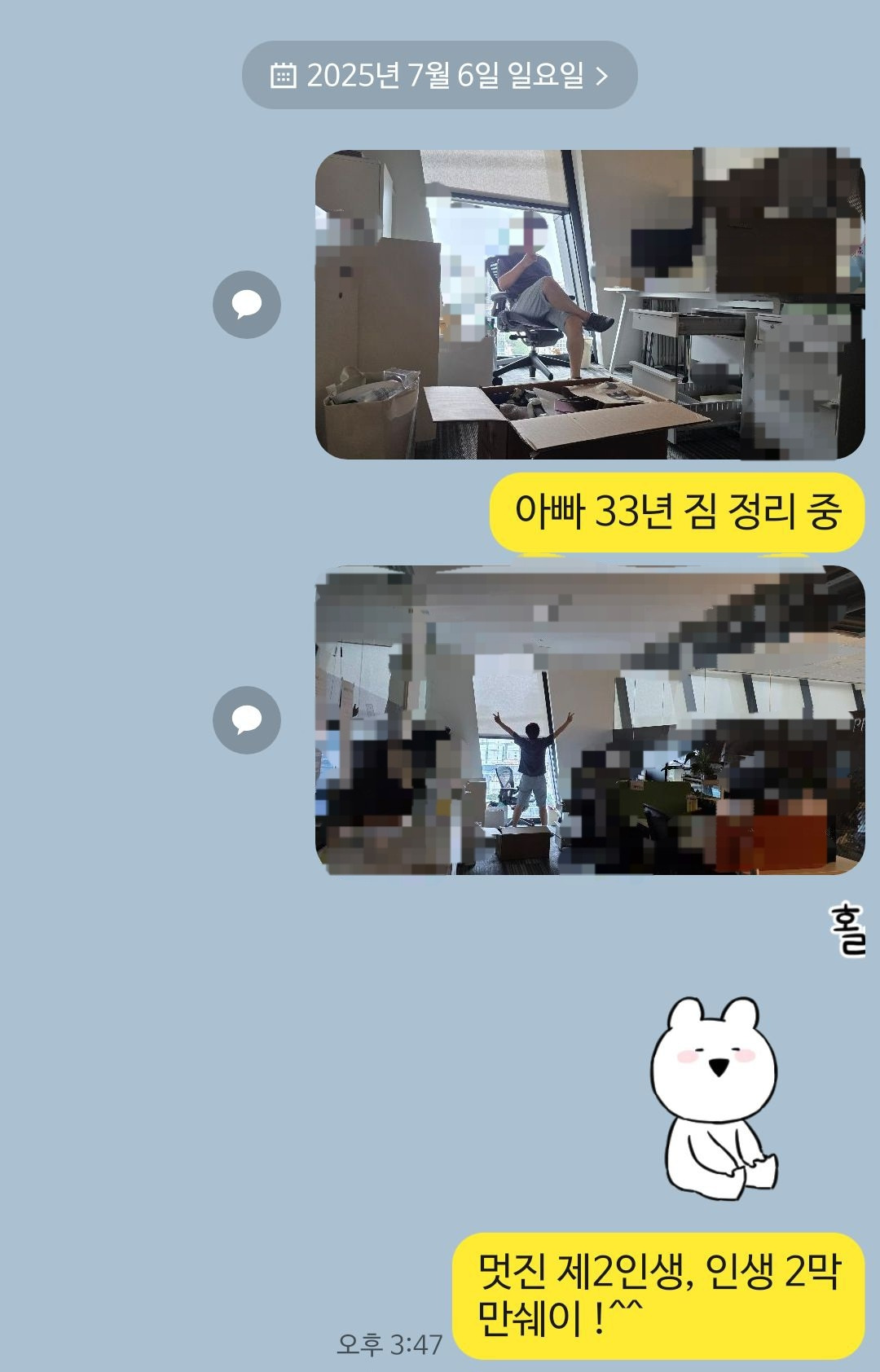 KakaoTalk_20250707_154741815.jpg