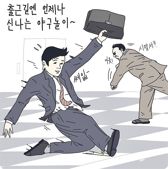 지각.jpg
