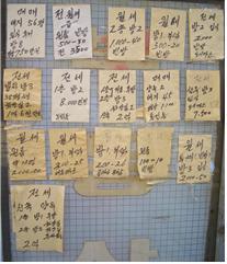 부동산 게시물.jpg