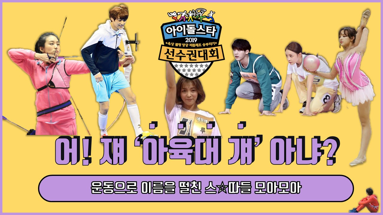 8월 개인 과제 - 아육대 썸넬 테두리 사이즈.jpg