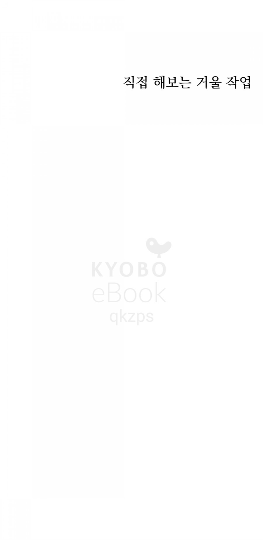 kyoboebook_20190301-063738.jpg