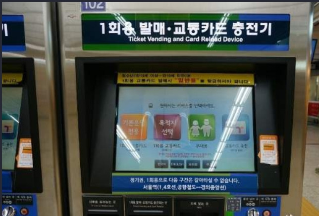 지하철표사는법.jpg