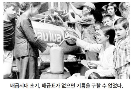 기름 배급.jpg