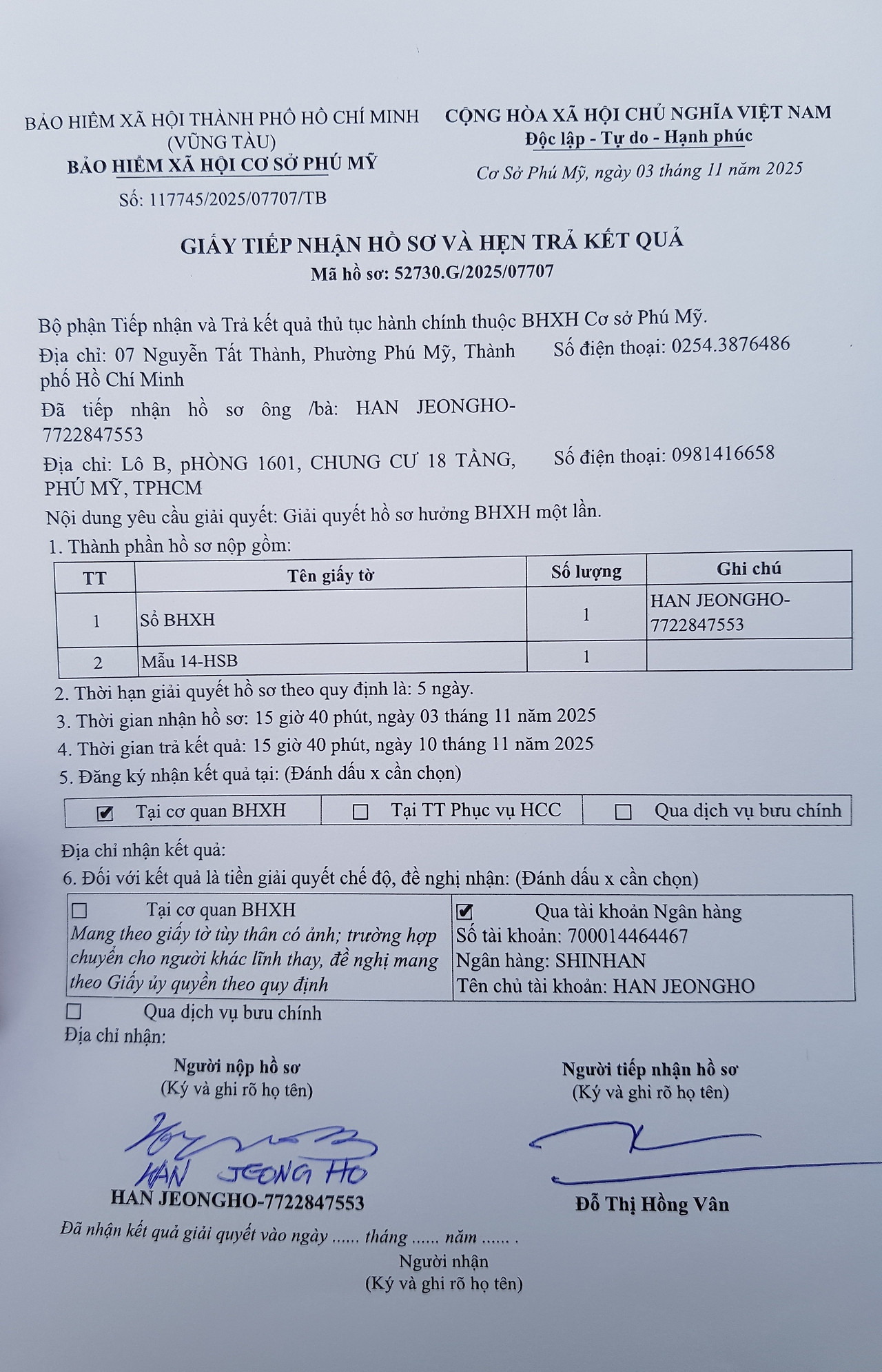 환급 신청 확인서.jpg