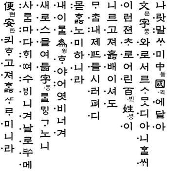 훈민정음.jpg