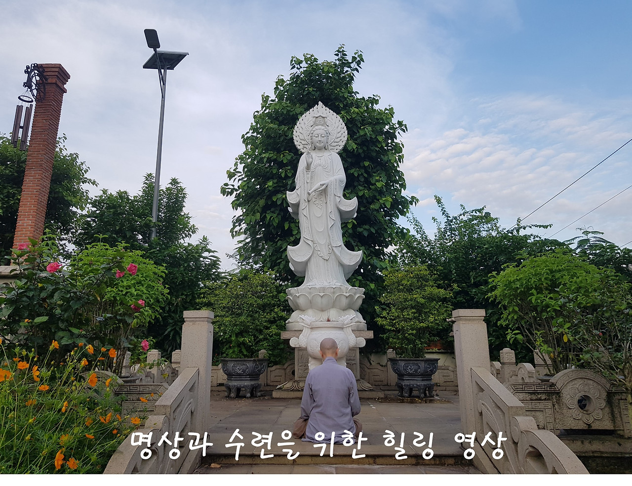 명상과 수련을 위한 힐링영상.jpg