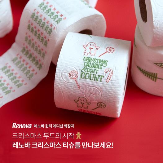 크리스마스 휴지.jpg