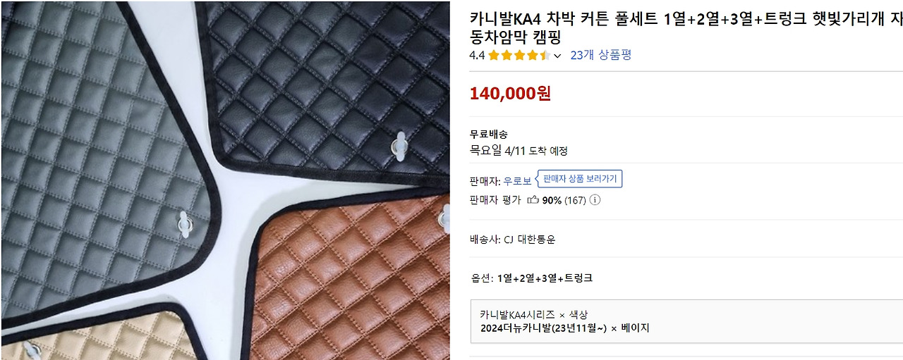 창문 가리개.jpg