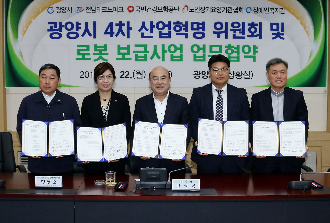 4차 산업혁명 위원회 개최 및 업무협약 - (1).jpg