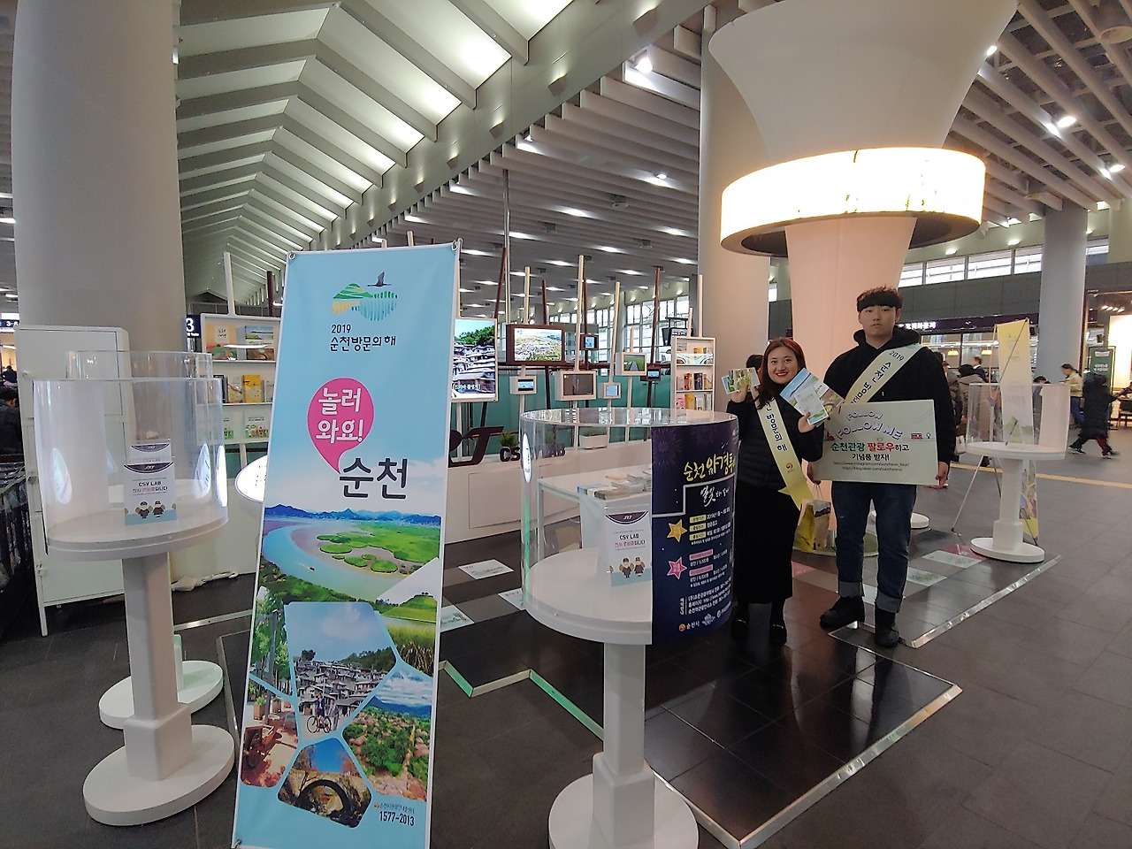 6 수서역 순천 홍보활동2.jpg