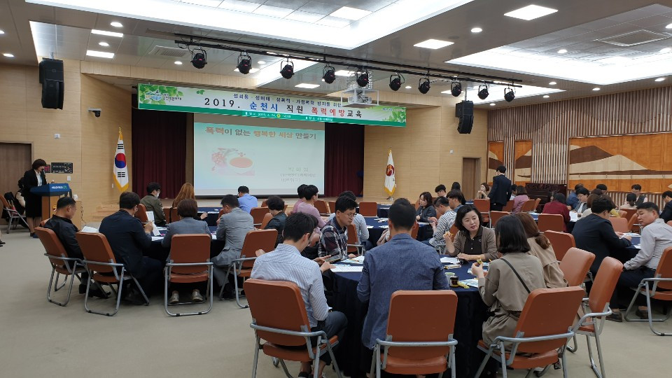 6 직원 폭력 예방 교육.jpg