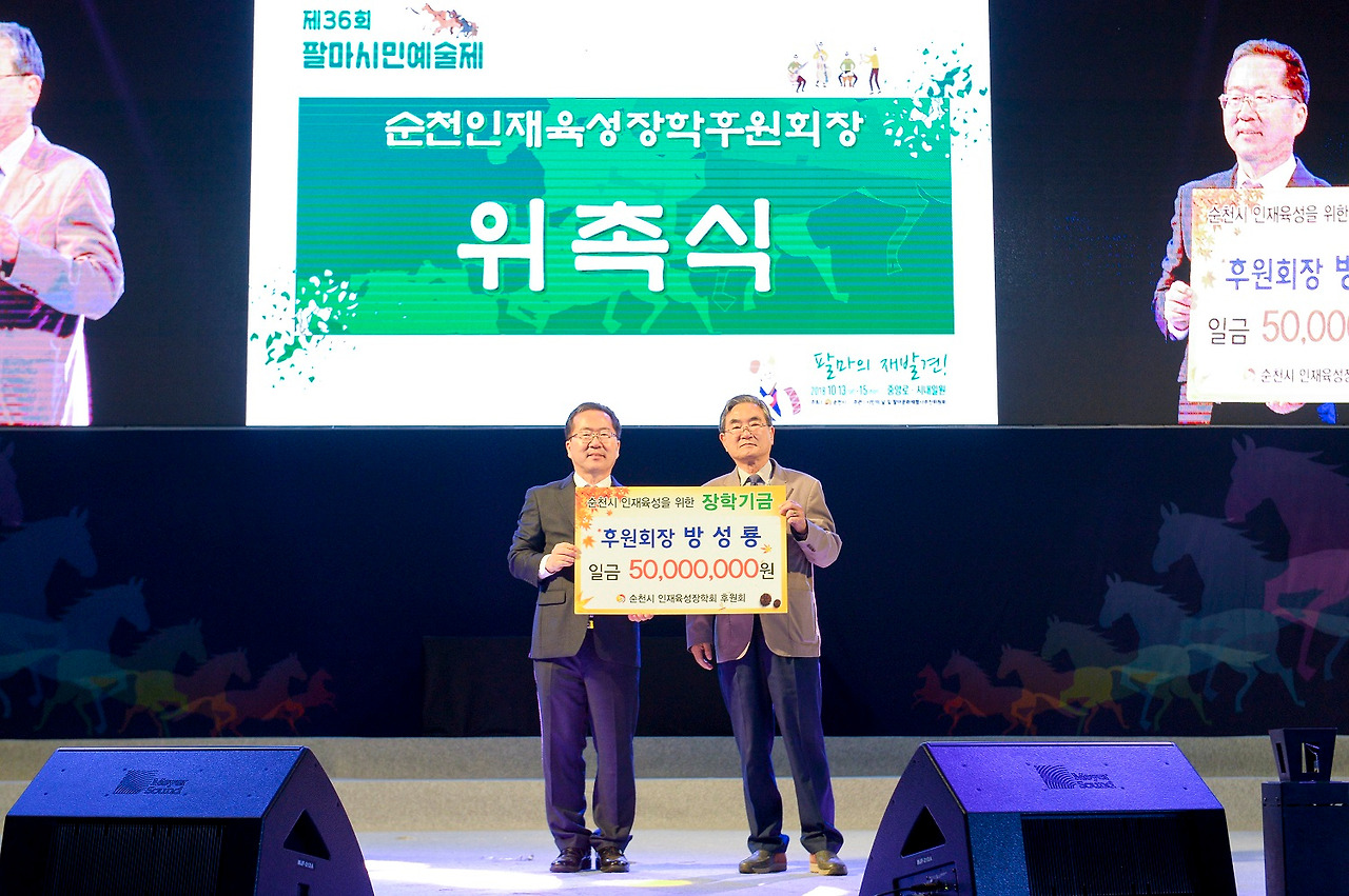 7.인재육성장학회 후원회.jpg