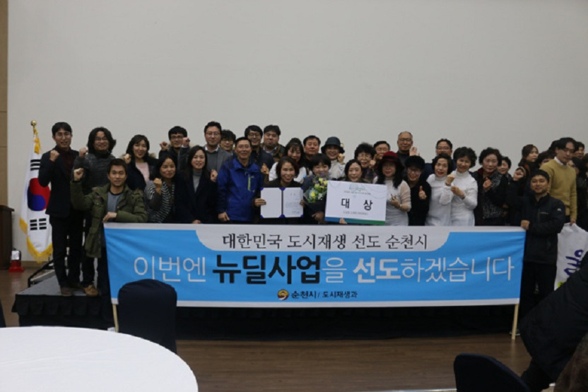 1 도시재생 한마당 사진.jpg