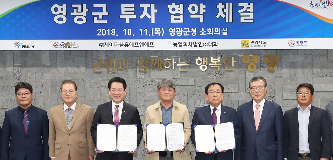 김영록 전라남도지사가 11일 오후 영광군청에서 (유)전남NRE 김준태 대표와 영광 대마산단에 태양광 구조물 제조공장 건립을 위한 120억원의 투자협약을 체결했다. (왼쪽 세 번째) 김영록 전라남도지사, (유)전남NRE 김준태 대표.jpg