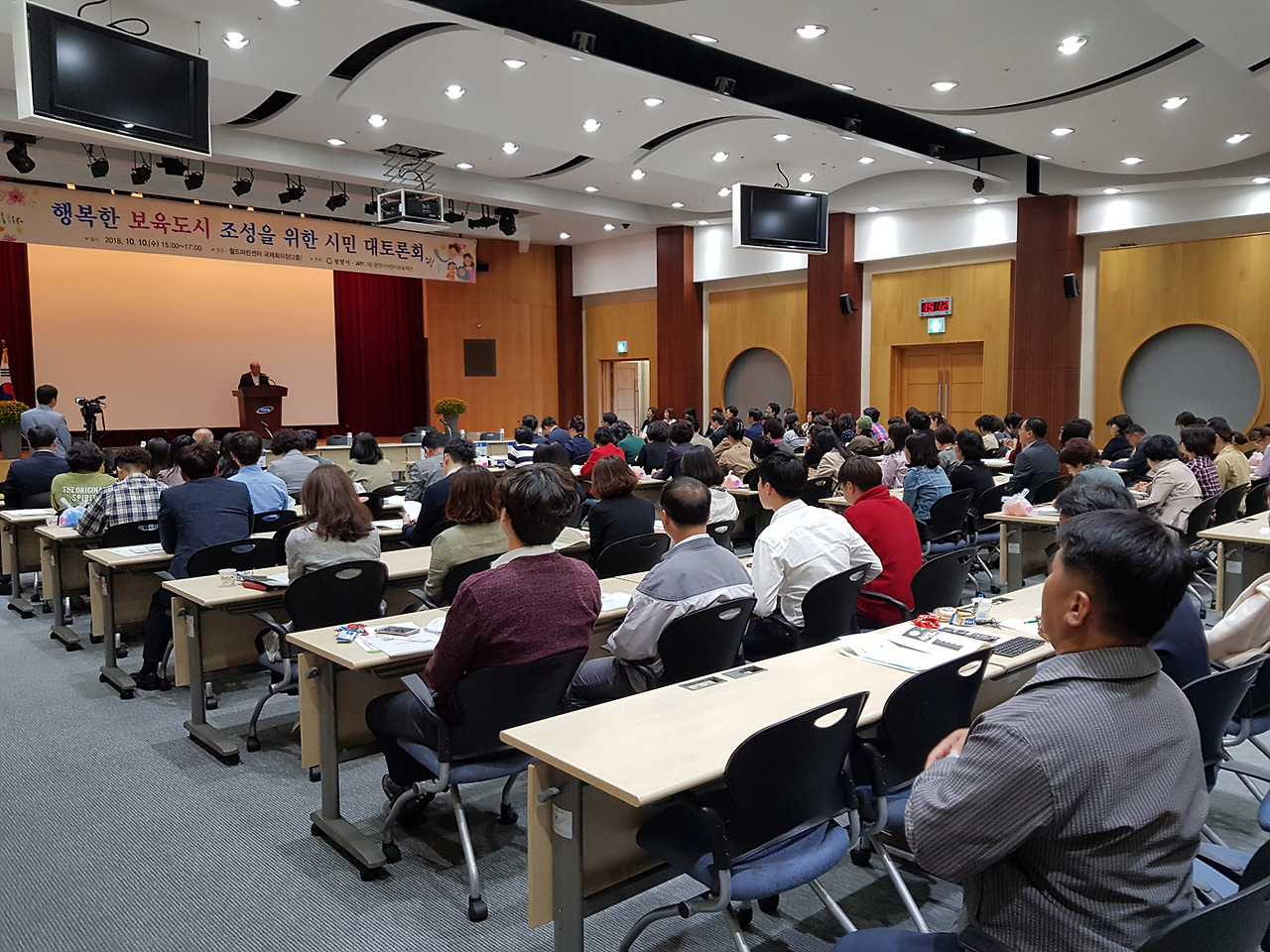 광양시어린이보육재단 시민 대토론회  - 2.jpg