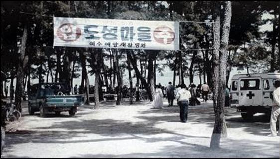 도성마을입주.jpg