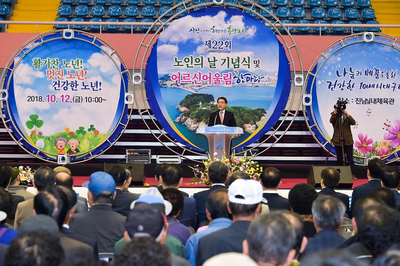 여수시 제22회 노인의 날 기념식(1).jpg