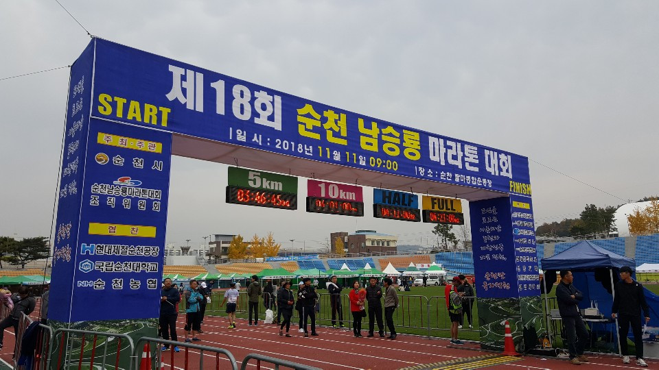 3 제18회남승룡마라톤대회1.jpg