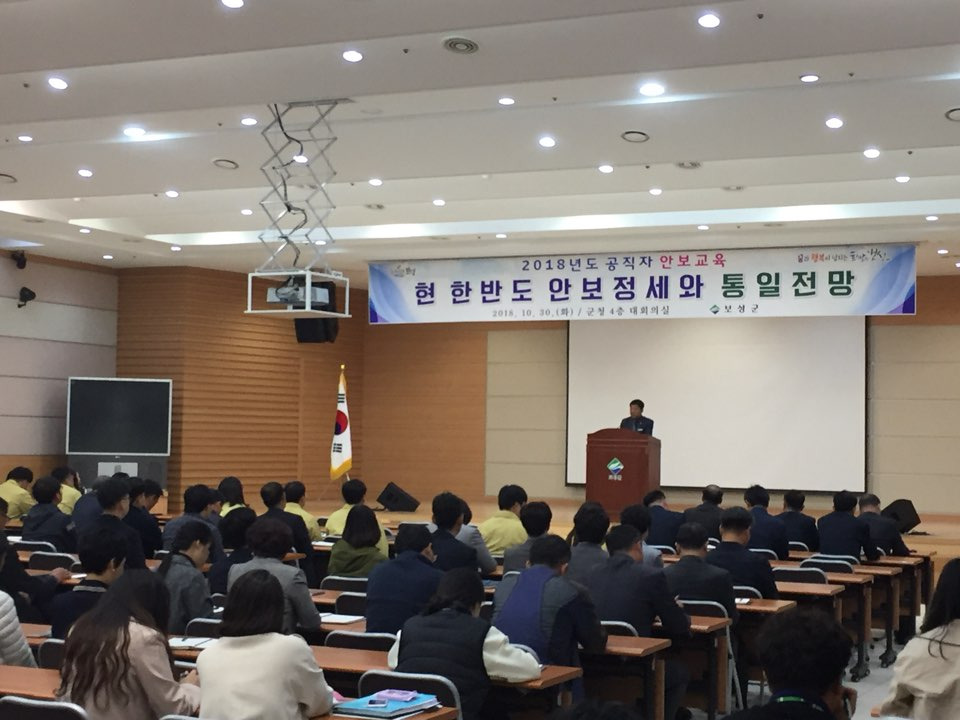 1.보성군,공직자통일·안보교육실시 (1).jpg