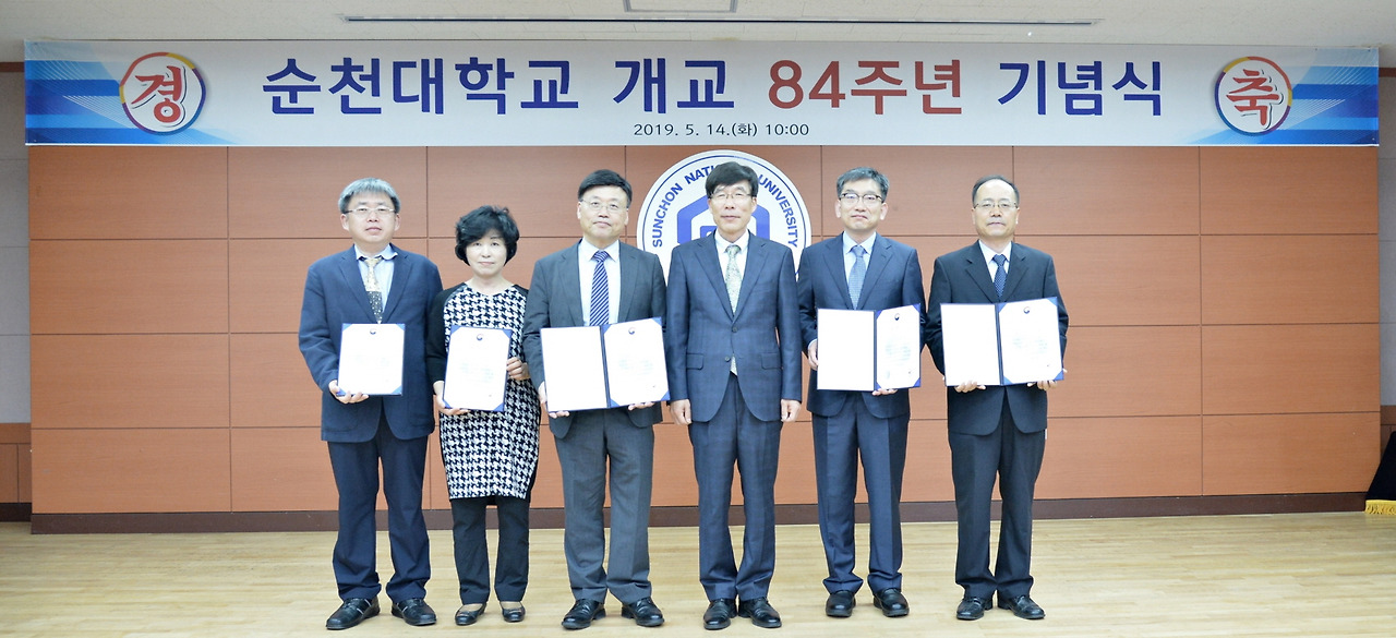 190514 순천대, 개교 84주년 기념식 개최(사진2).jpg