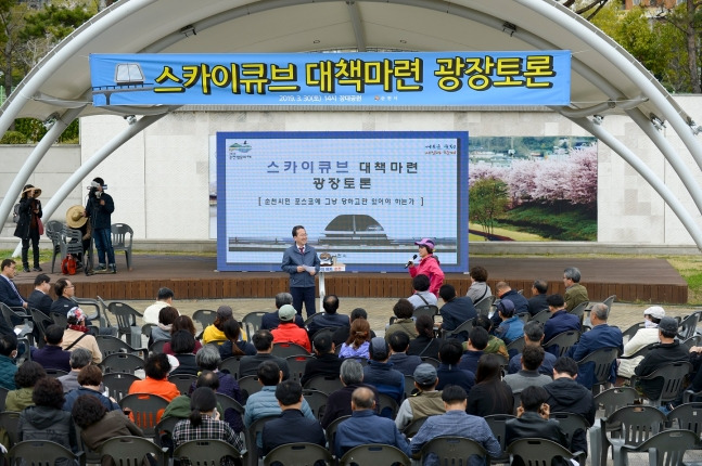 22-0315 순천시민대화홍보.jpg