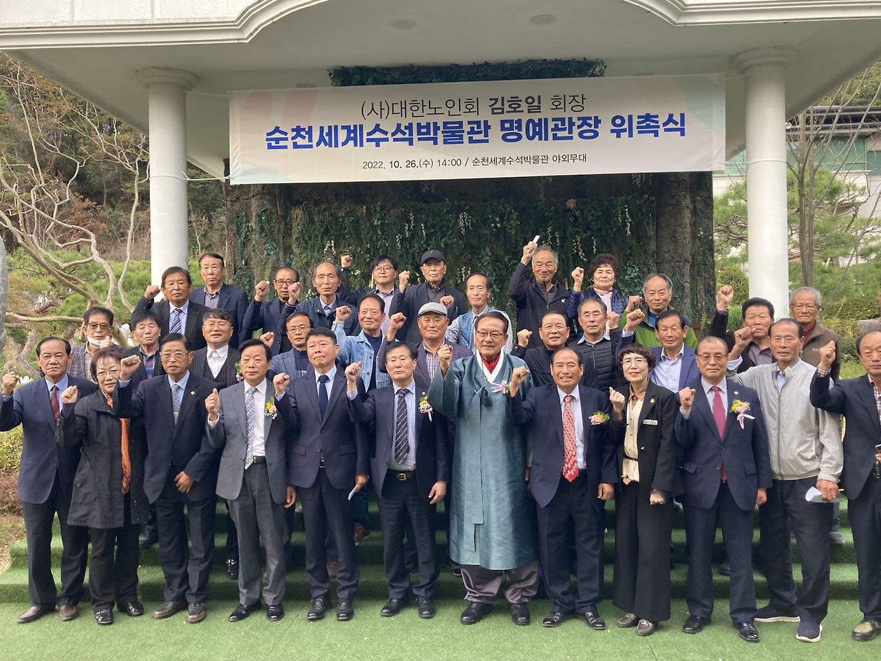 이날, 김회장은 순천세계수석박물관 명예관장으로 위촉됐다..jpg