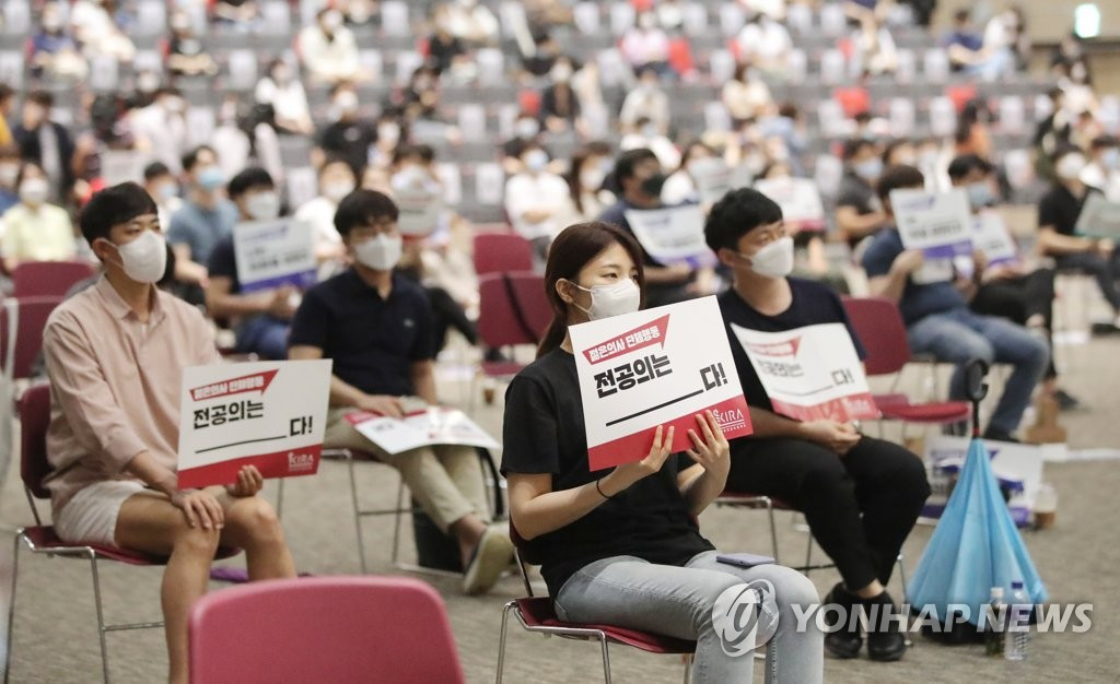 의료 파업_200813.jpg