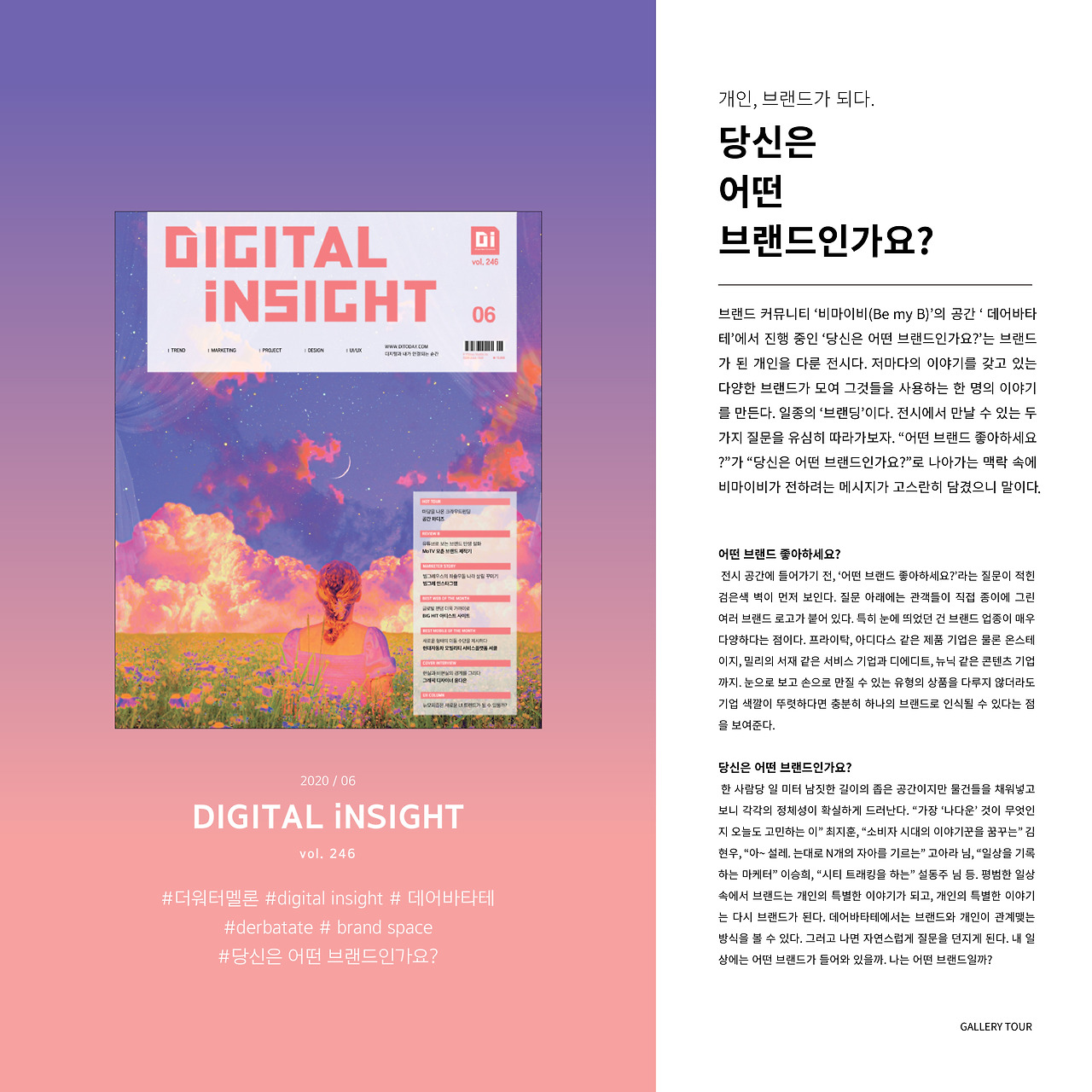 digital insight_대지 1.jpg
