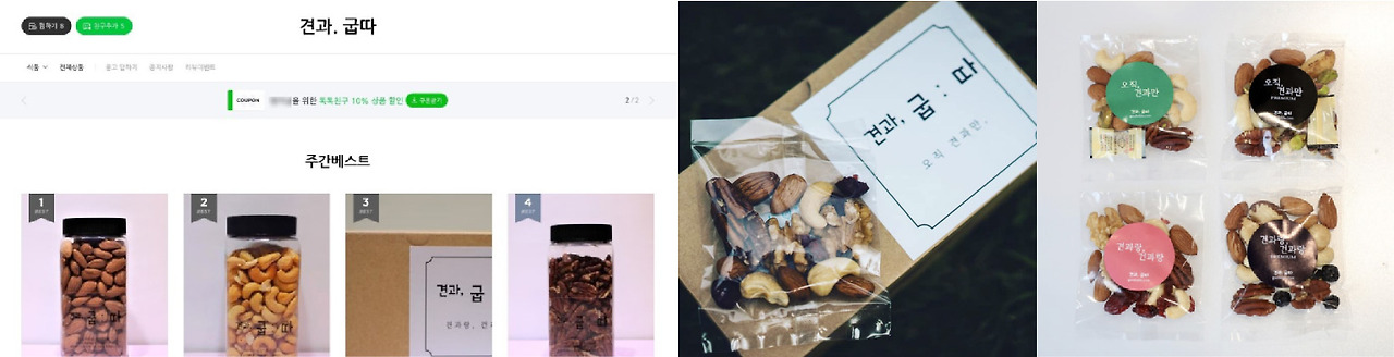 견과굽따 소개-04.jpg