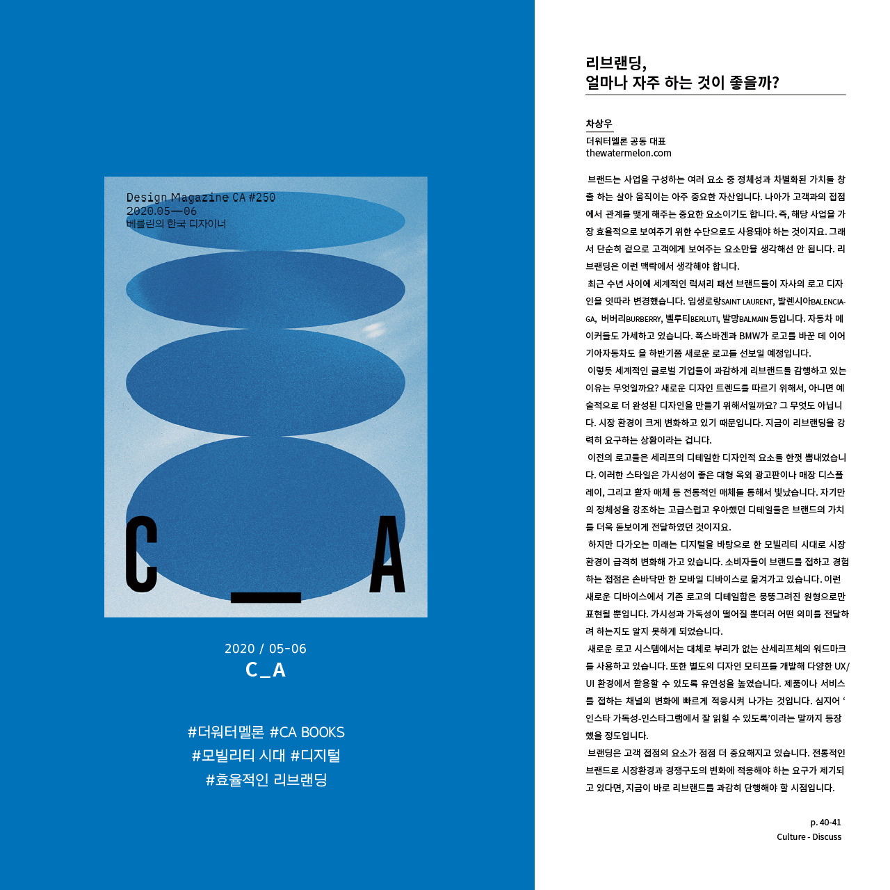 5월_ca매거진_대지 1.jpg