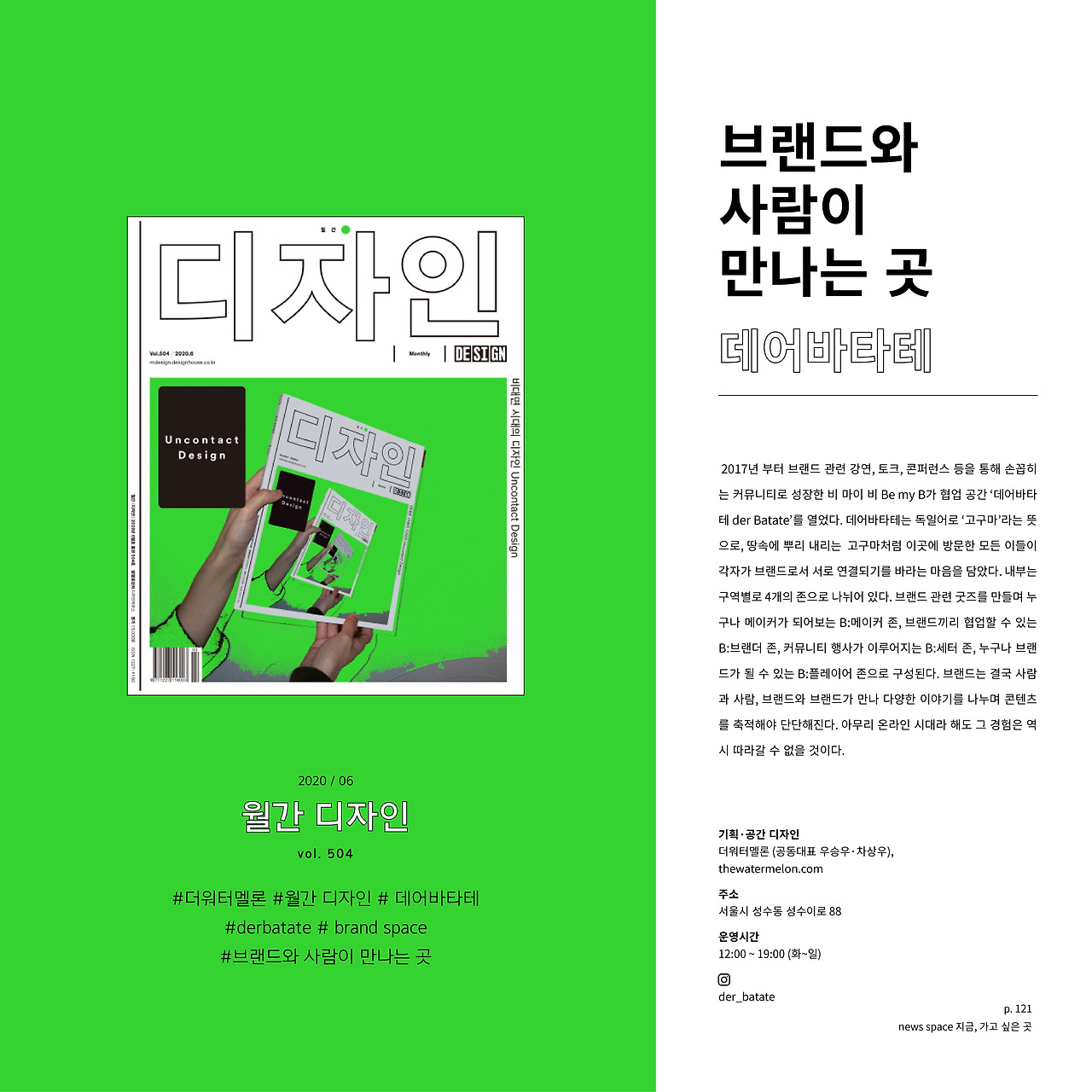 월간디자인 6월_대지 1.jpg