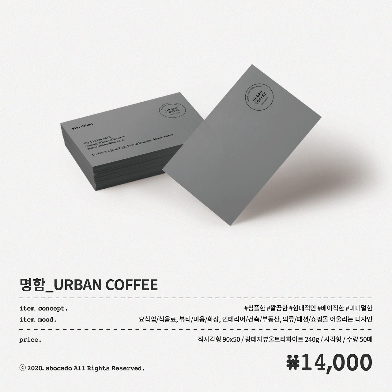 urbancoffee 명함.jpg