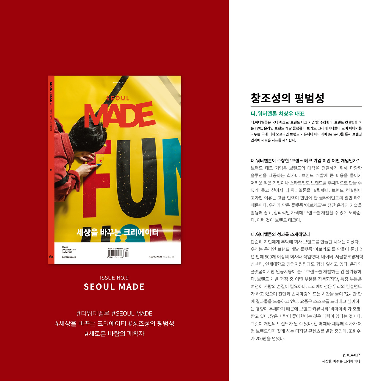 seoul made_대지 1.jpg